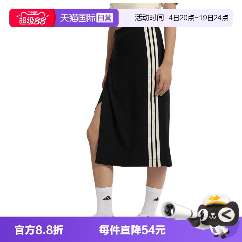 【自营】adidas阿迪达斯女子运动休闲A字裙半身裙包臀裙KV9240