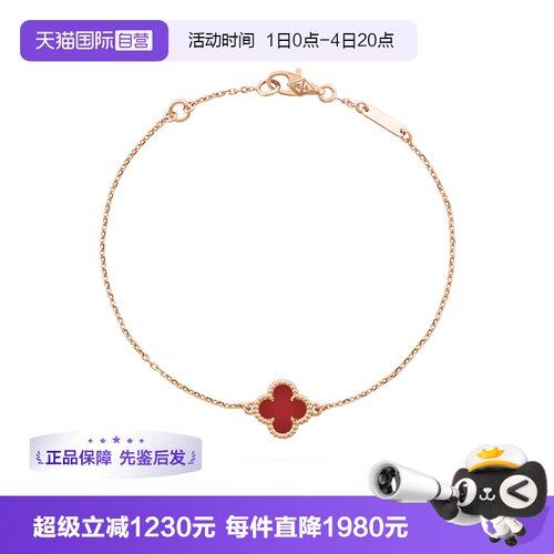 中古99新梵克雅宝四叶手链