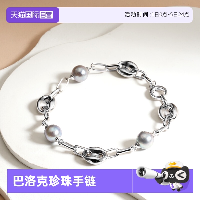 Idokawa巴洛克珍珠手链