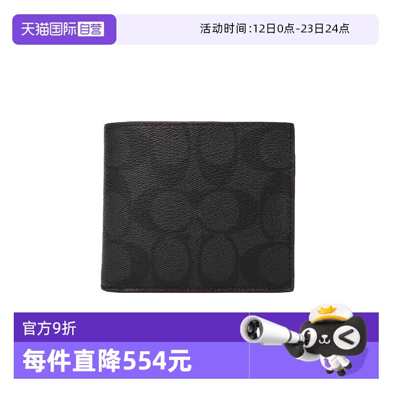 【自营】COACH/蔻驰男士PVC短款钱包