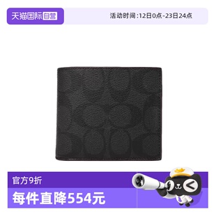 【自营】COACH/蔻驰男士PVC短款钱包