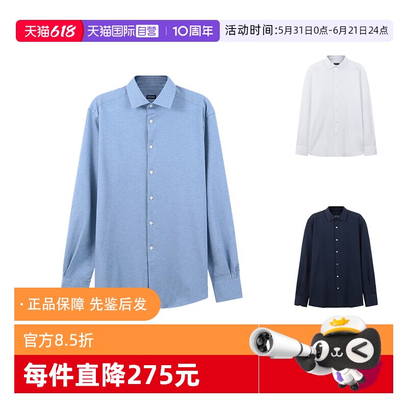 【自营】ZEGNA/杰尼亚男士棉质休闲平纹针织长袖衬衫UBX18A5 SRF5