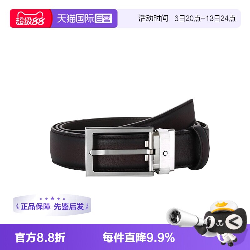 【自营】万宝龙MONTBLANC男士皮质方形针扣腰带皮带商务休闲牛皮