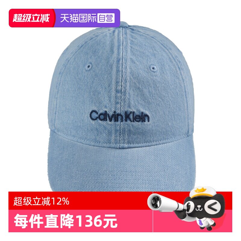 【自营】Calvin Klein蓝色系鸭舌帽逛街潮牌棒球帽男女款春夏新品
