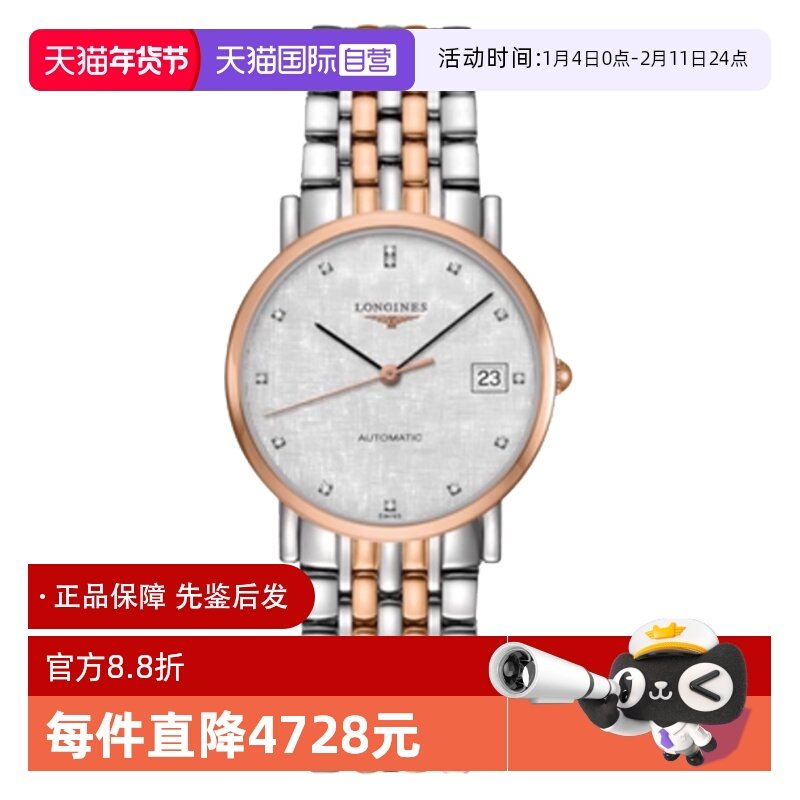 【自营】中古99新浪琴手表博雅系列女表 机械女士手表瑞士送礼物