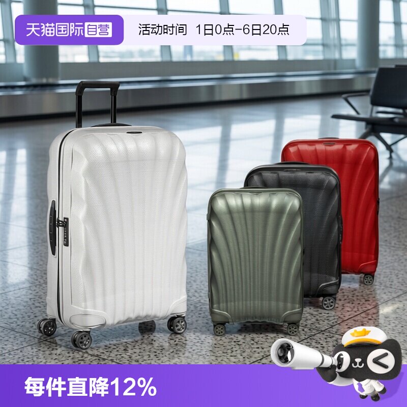 Samsonite新秀丽贝壳箱轻便CURV