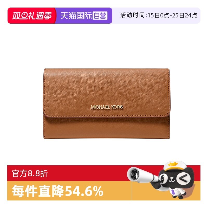 【自营】Michael KorsMK手拿包纯色按扣开合大号钱包钱夹轻奢礼物