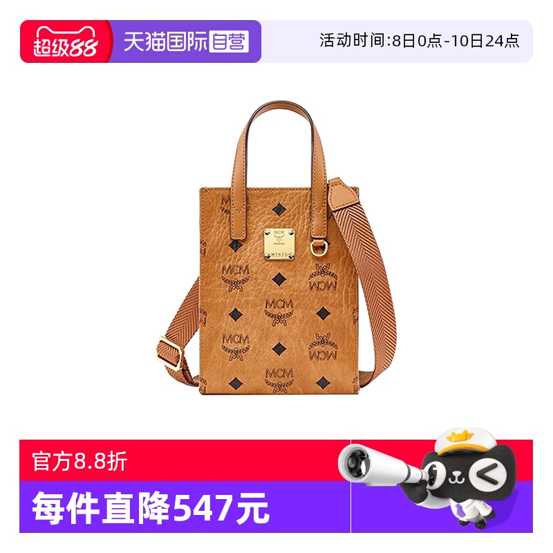 【自营】MCM女士印花迷你琴谱包宽肩带斜挎单肩斜挎包MMTCSKC02