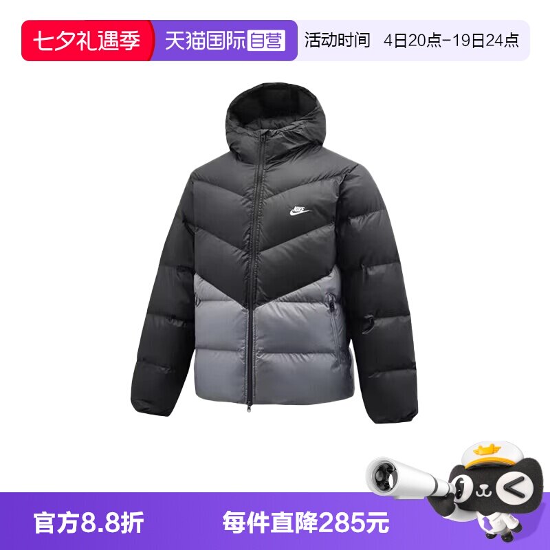 【自营】Nike耐克男百搭双向拉链运动休闲连帽羽绒夹克HQ7791-061