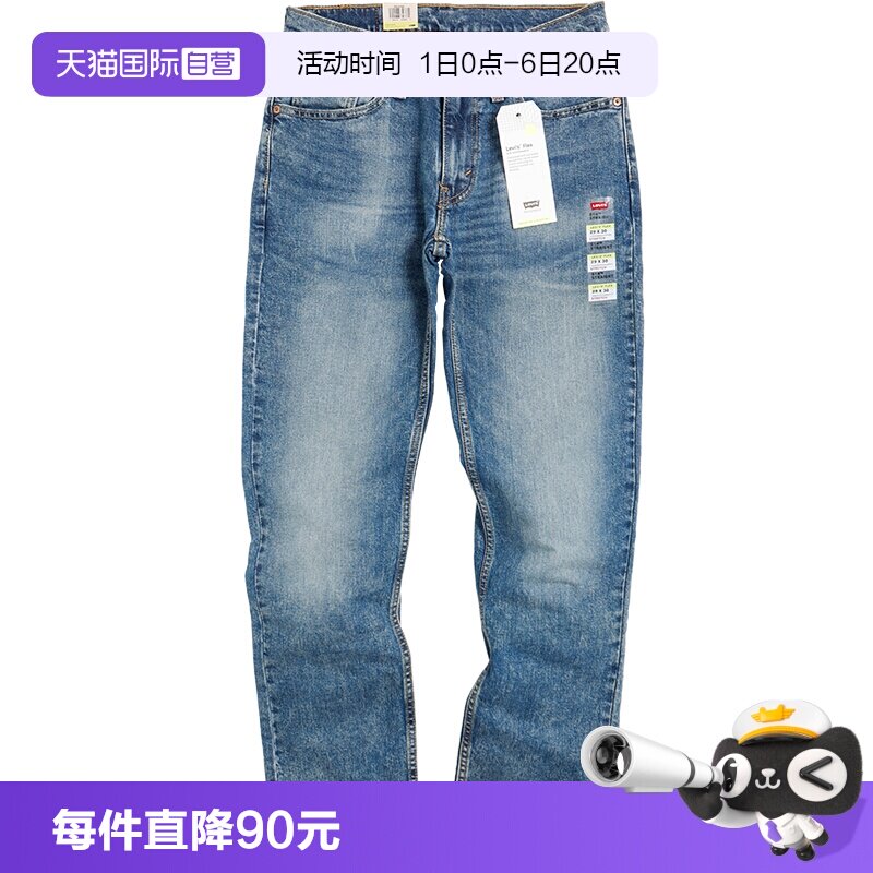 李维斯514宽松直筒水洗牛仔裤男
