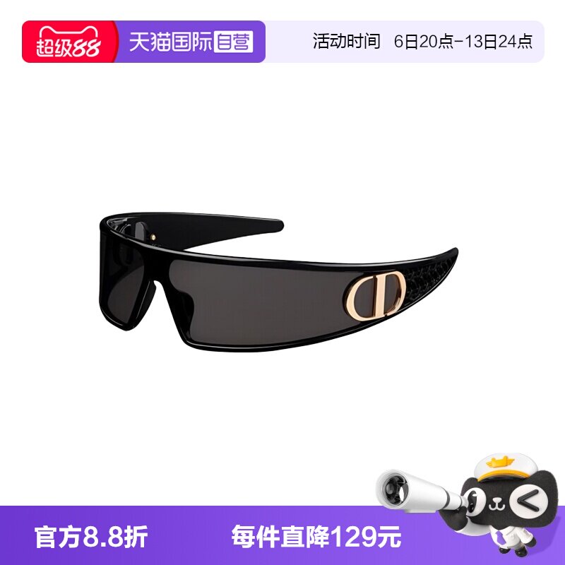 【自营】DIOR迪奥发箍墨镜女CD标识Y2K前卫时尚太阳眼镜节日礼物