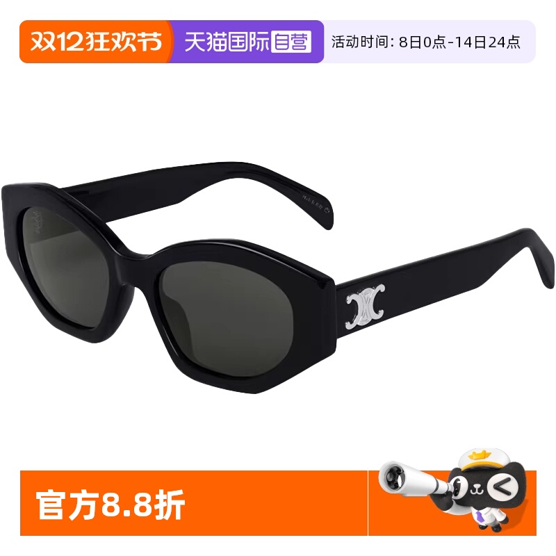 CELINE赛琳墨镜Lisa同款板材