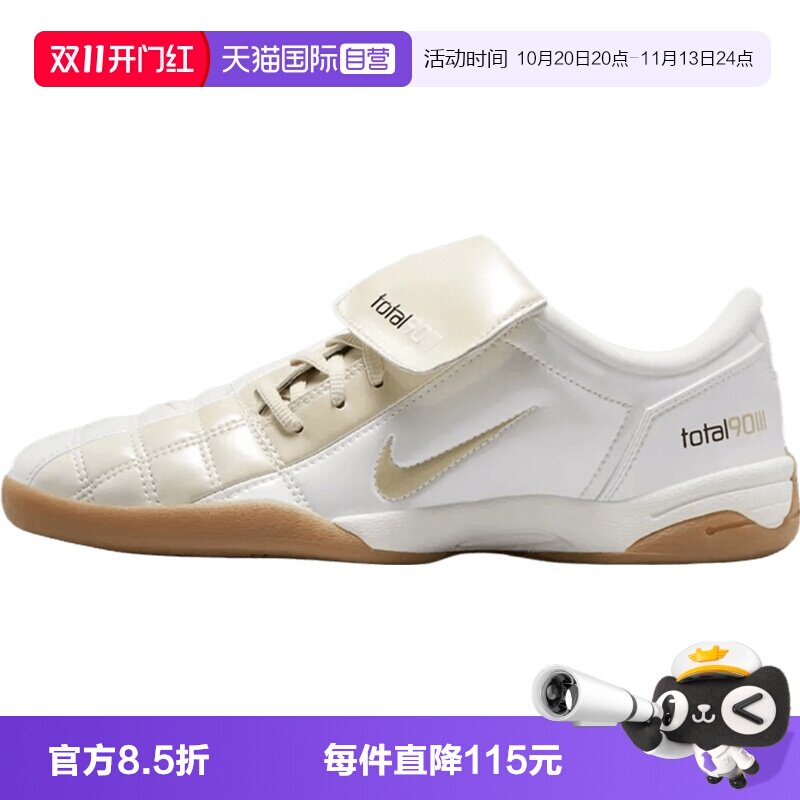 【自营】NIKE耐克WMNS T90 SE女子运动休闲鞋运动鞋IO2389-100