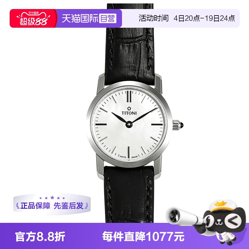 【自营】中古99新梅花纤薄系列女表石英女士手表瑞士贝母时尚简约