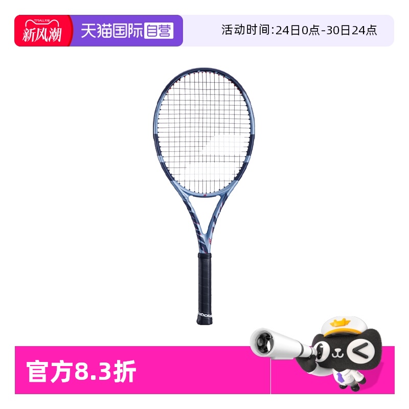 百保力专业拍pd李娜男女网球拍