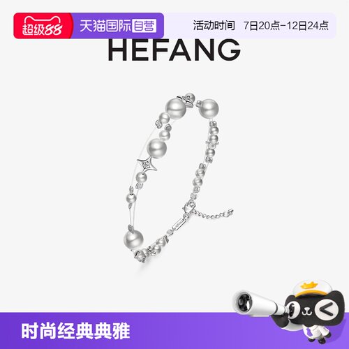 【自营】HEFANG Jewelry/何方珠宝破碎星云珍珠手链 灵动温柔随性