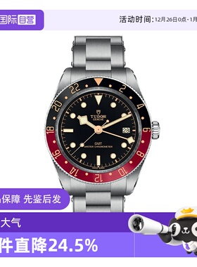 【自营】全新未使用帝舵/Tudor瑞表碧湾1958型格林尼治款机械男表