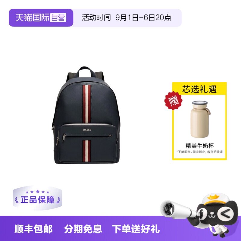 【自营】BALLY巴利双肩包 时尚经典蓝色牛皮革男士背包6307867