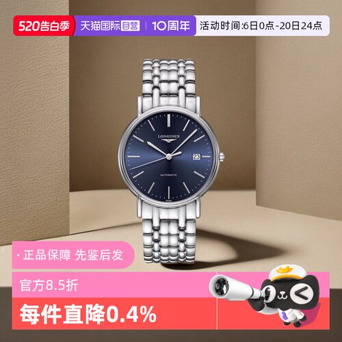 自营浪琴瑞士手表瑰丽机械