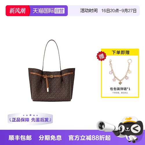 【自营】Michael KorsMK女包Emilia大号通勤托特包30F5GU5T7B252