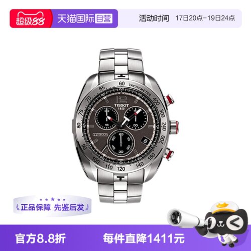 【自营】中古全新未使用天梭运动系列男表石英手表瑞士腕表深灰盘
