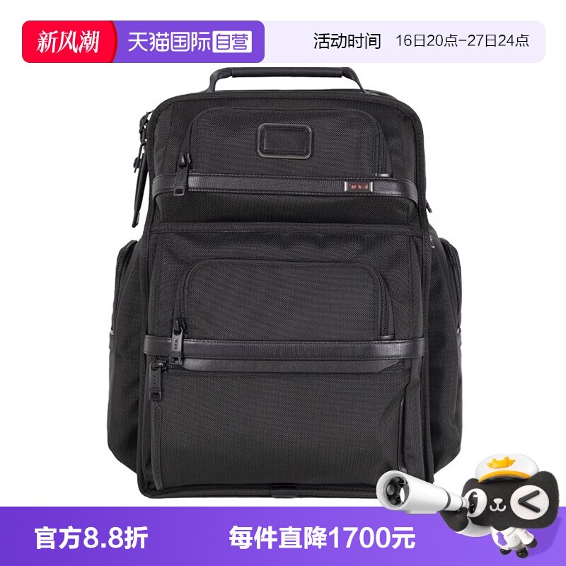 自营商务黑色双肩包TUMI