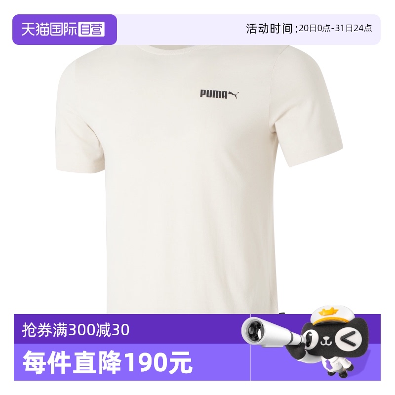 ۻ㣺691340-87 XS ӪPumaװѩɫ仧ʱг˶T691340178.6Ԫ2(89.3Ԫ/88VIP 95)