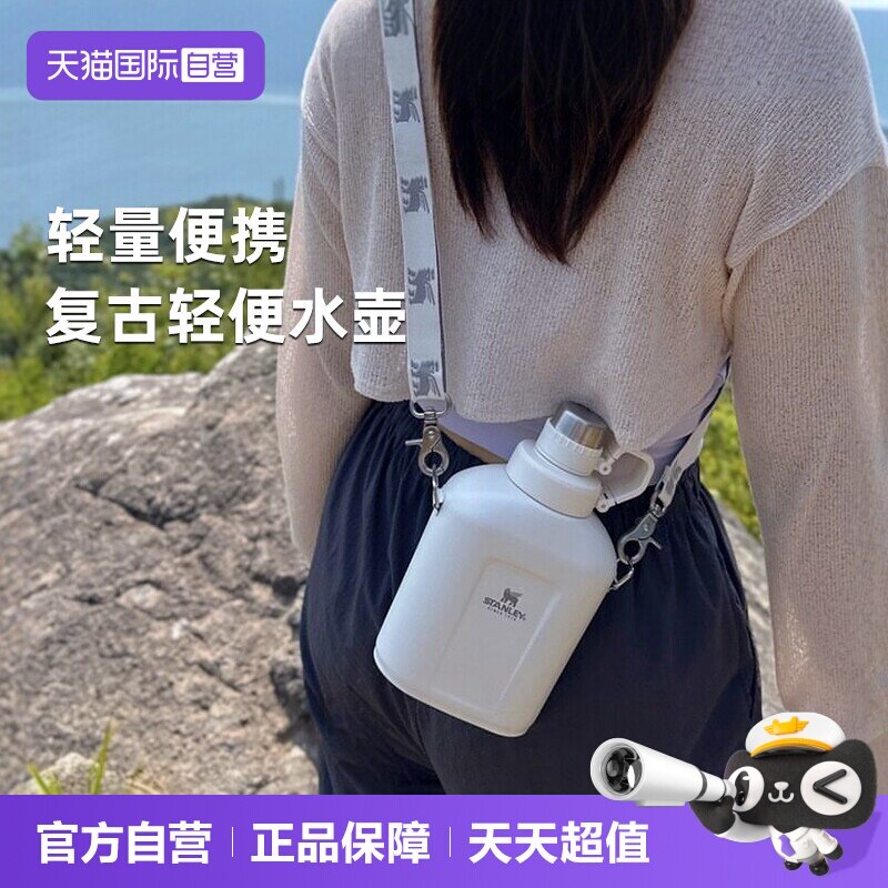 STANLEY大容量户外运动复古水壶