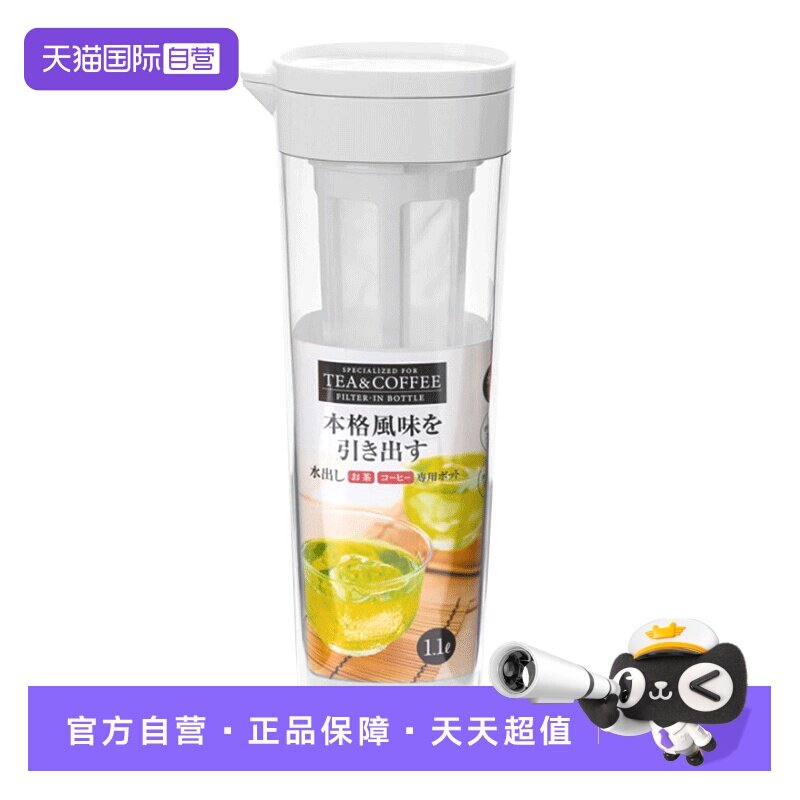 【自营】asvel 冷萃咖啡壶冷水壶冷泡茶耐高温密封冰箱家用茶壶