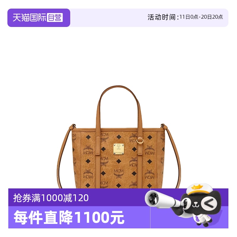 【自营】MCM菜篮子托特包组合女生夏日通勤包迷你百搭礼物