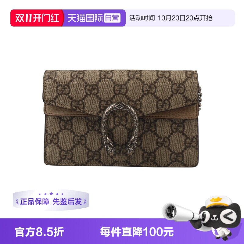 【自营】中古9新GUCCI古驰DIONYSUS米色乌木色超迷你链条包复古