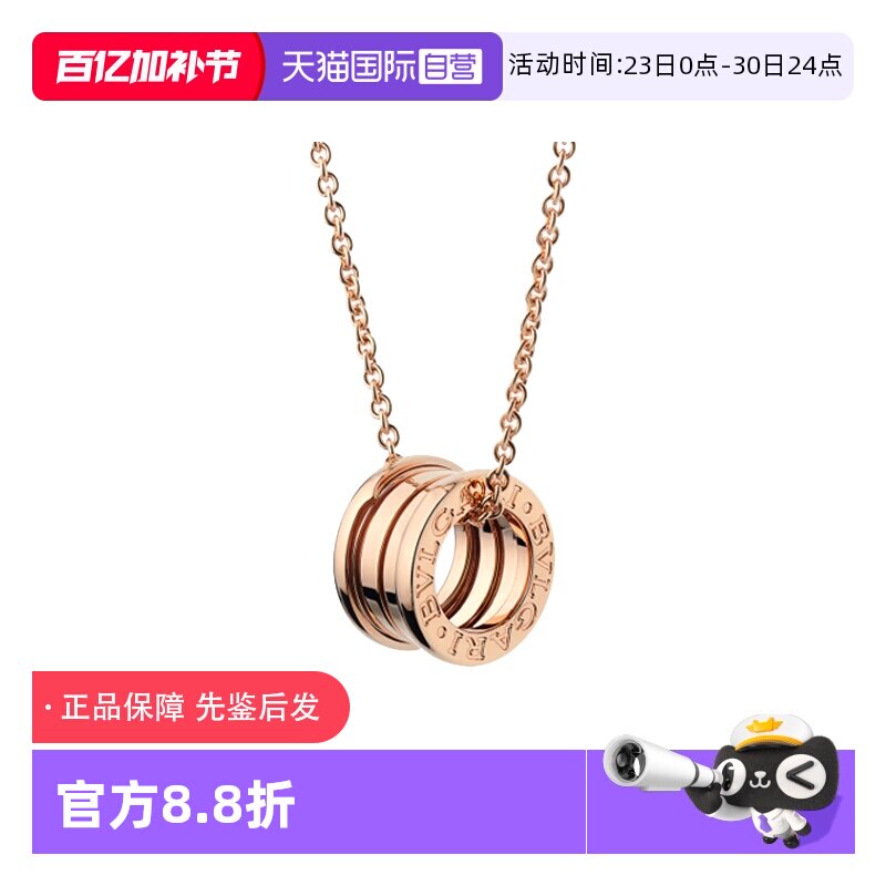 【自营】中古99新宝格丽B.zero1系列弹簧项链吊坠项链18k玫瑰金