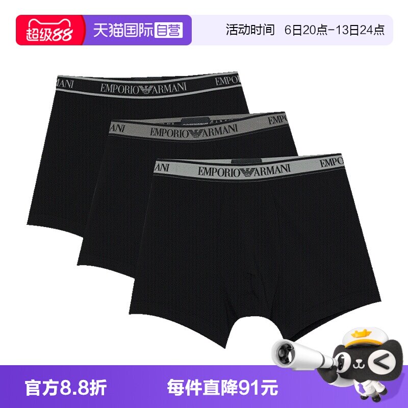 【自营】EMPORIO ARMANI/阿玛尼男士内裤三条装EM000261 AF20669