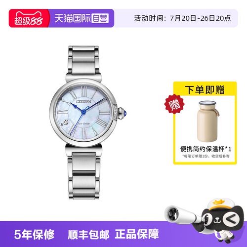 Citizen/西铁城贝母表盘时尚真钻