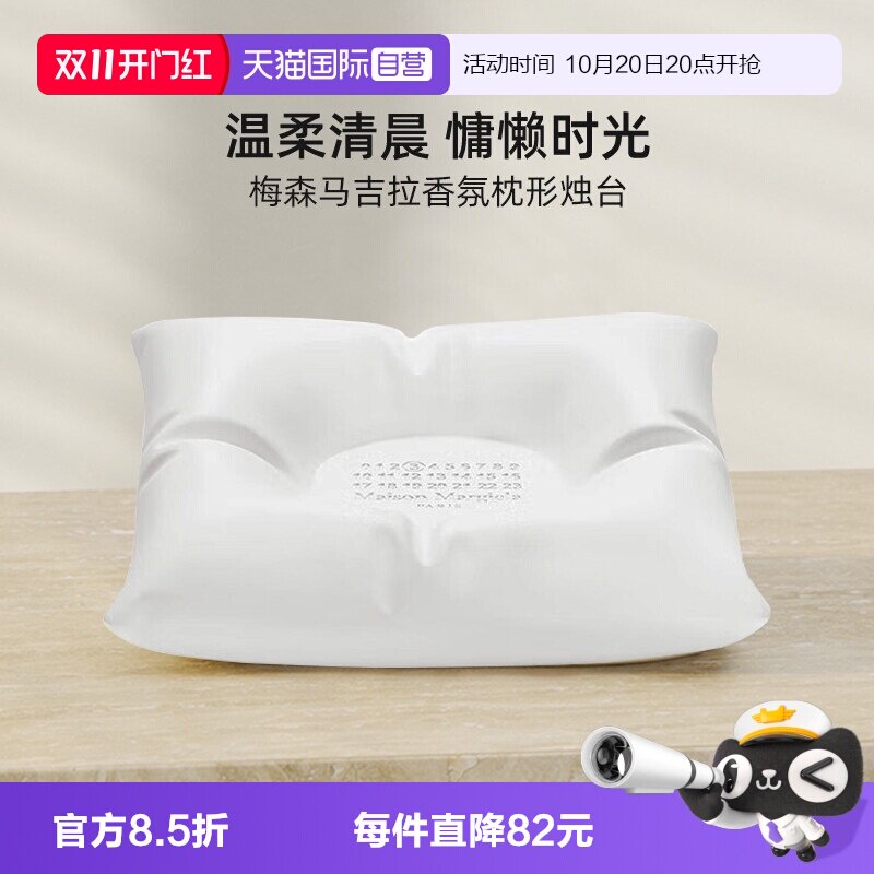 梅森马吉拉香氛蜡烛台香熏蜡烛