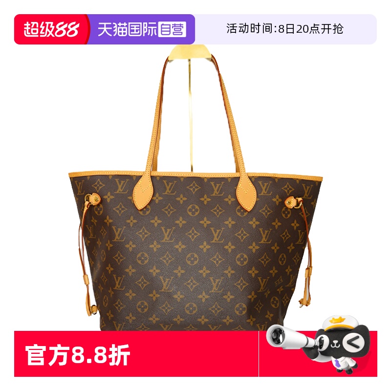 LV中古95新neverfull单肩包