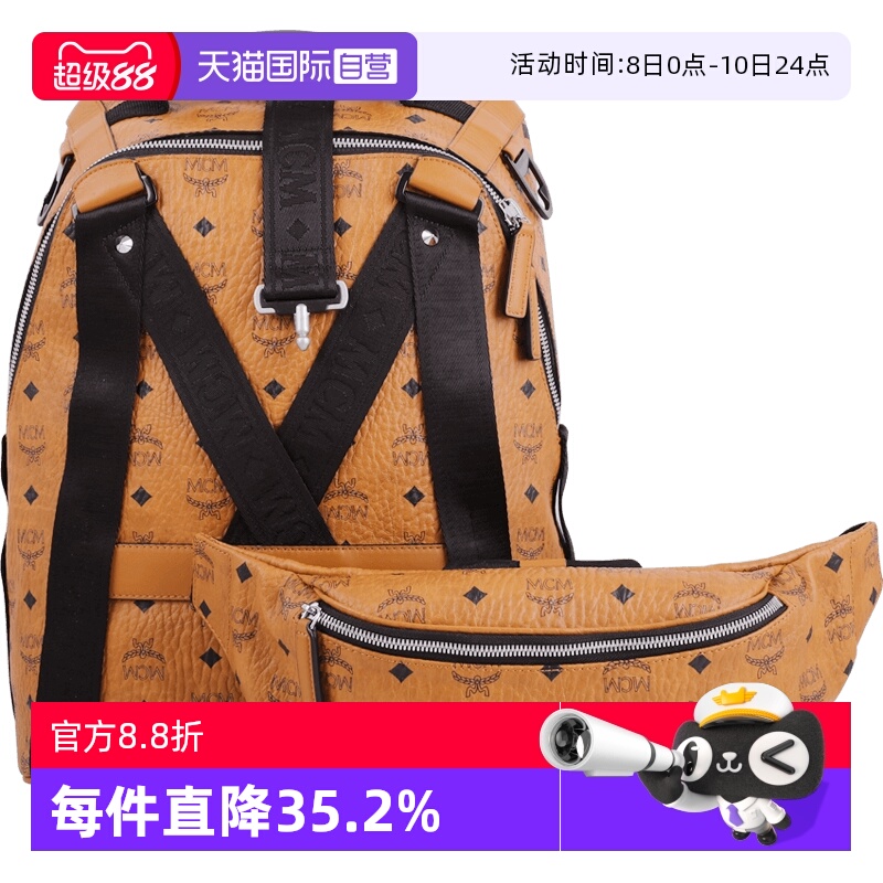 【自营】MCM男士印花logo人造革双肩包腰包二合一MUK9SJV20CO001
