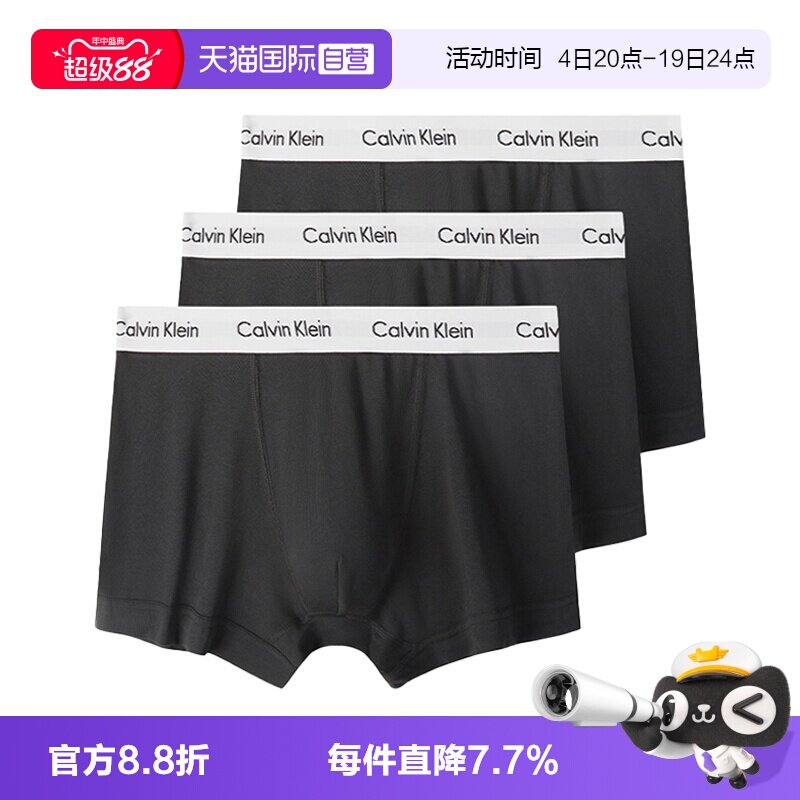 【自营】CK内裤男士四角裤棉质防夹臀自然腰线长裤管内裤 U2662G