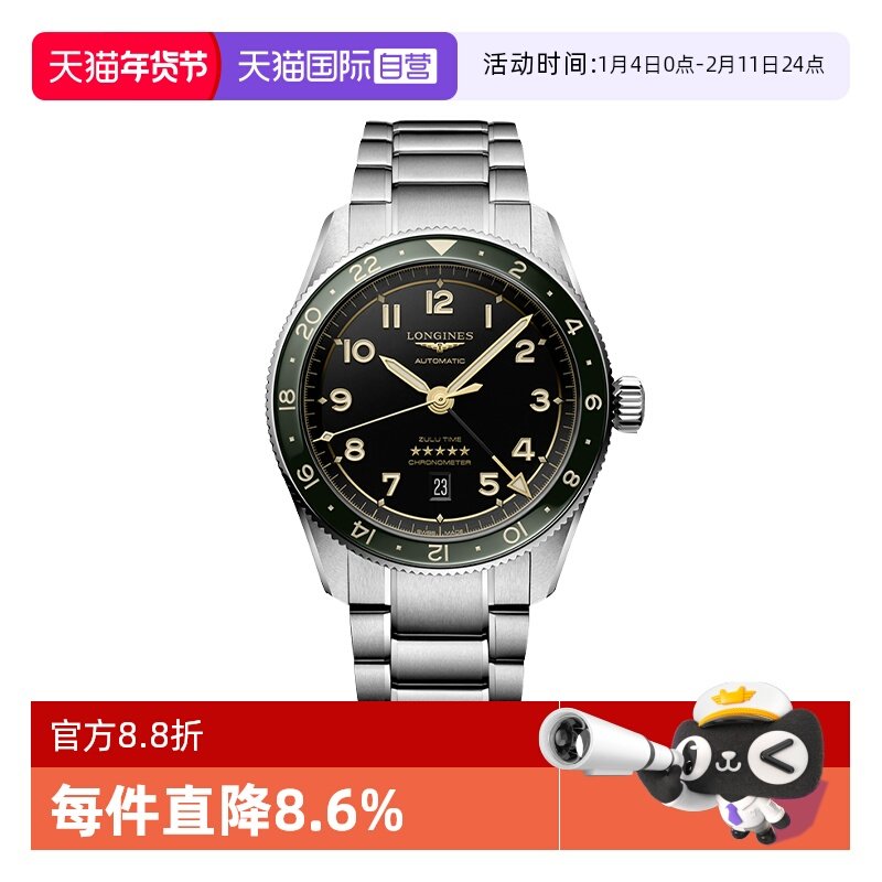 【自营】浪琴/Longines 先行者系列自动机械陶瓷手表男表42mm机芯