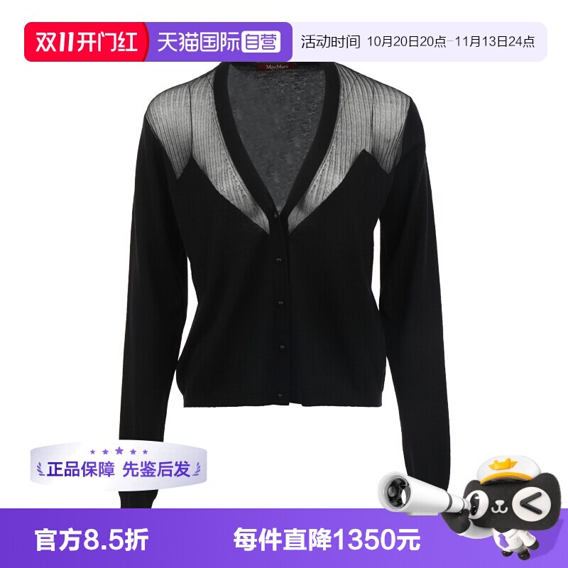 【自营】MaxMara女士半透设计V领系扣微弹薄款针织长袖开衫外套