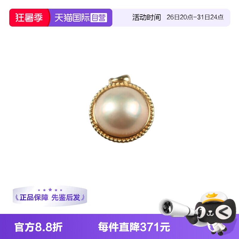 【自营】中古95新日本进口商品马贝珍珠吊坠750黄金白色时尚复古
