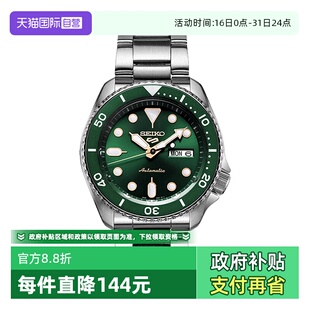 SEIKO精工手表男5号运动绿水鬼防水机械钢带男表SRPD63K1 自营