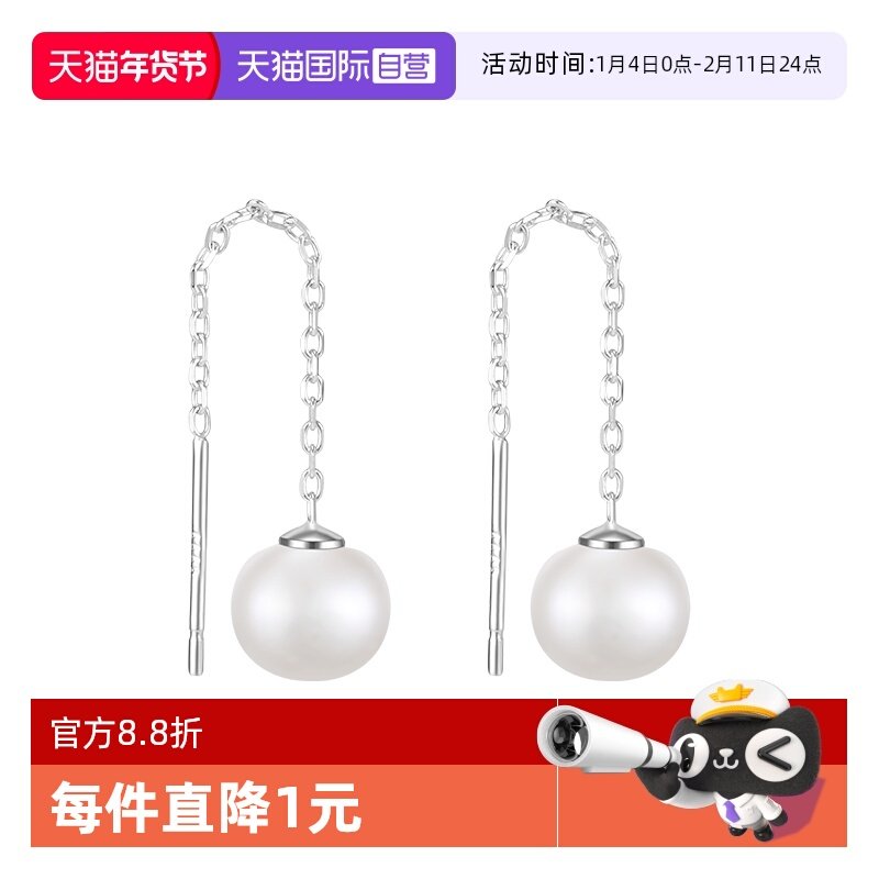 【自营】DAISYBEAUTY 天然淡水珍珠耳线女99足银纯银耳环流苏耳饰