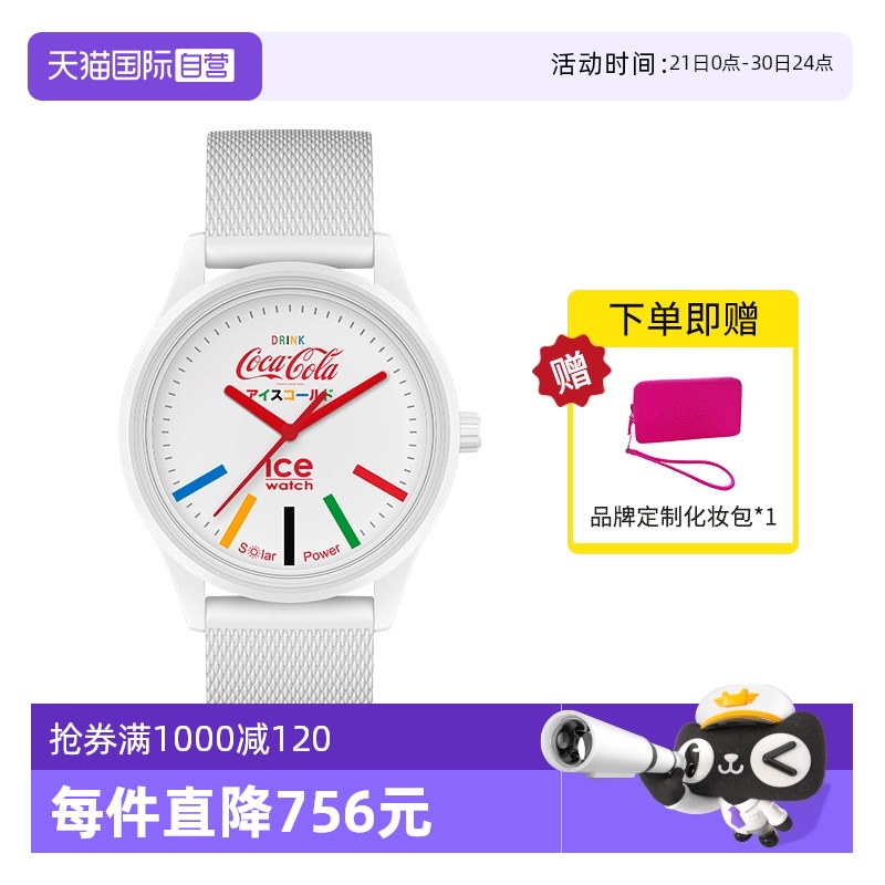 【自营】ice watch艾施表 太阳能ins风学生男表女表情侣表019619