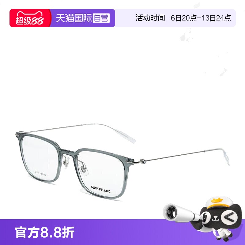 【自营】万宝龙Montblanc透明全框时尚光学近视眼镜框镜架MB0100O