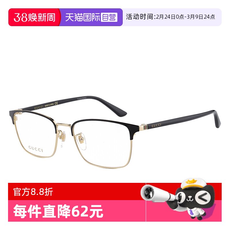【自营】GUCCI古驰胶囊系列眼镜架休闲商务眼镜框近视镜 GG1124OA
