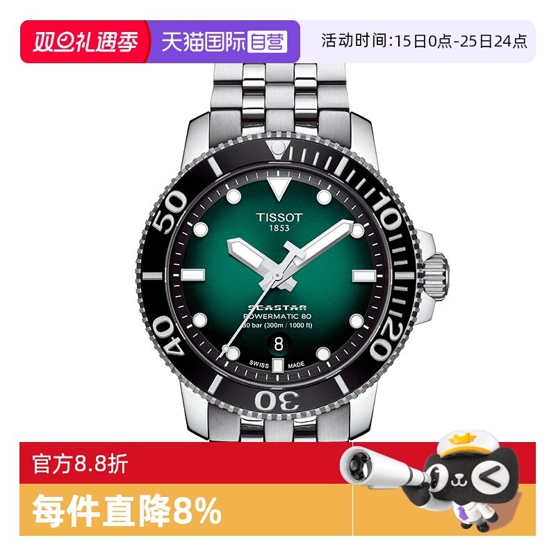 瑞士进口 原装正品