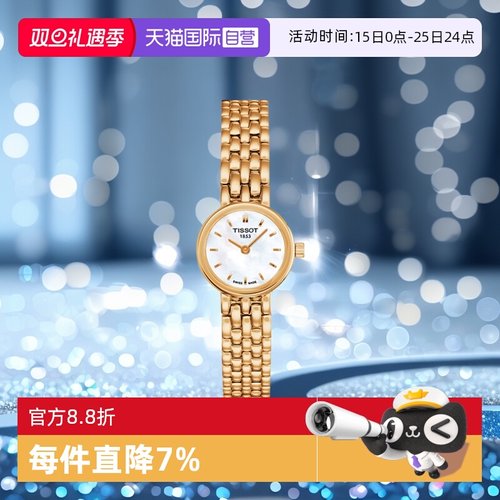 天梭直营tissot乐爱镶钻石英手表
