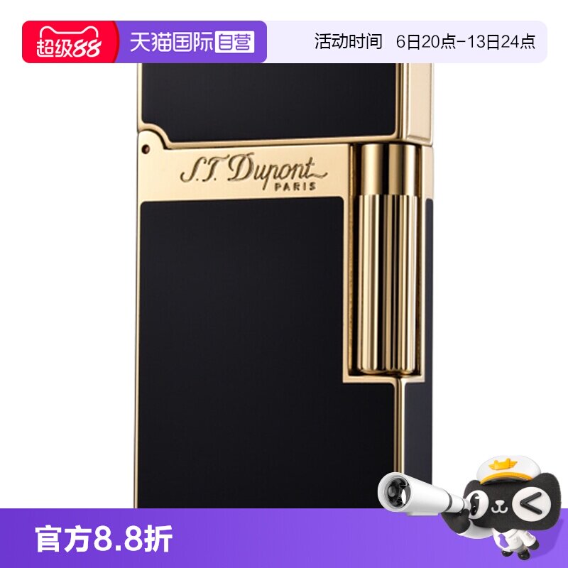 【自营】S.T.Dupont法国都彭Ligne2天然漆朗声系列打火机新年礼物