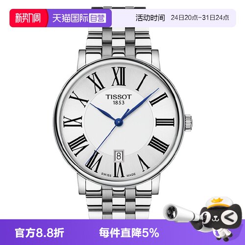 天梭卡森臻系列钢带石英男士